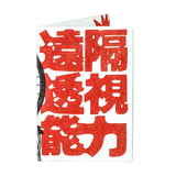 Micro Wallet Remote Viewing - Front Design