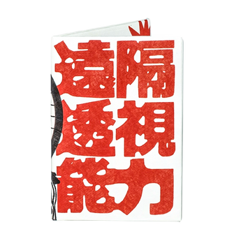 Micro Wallet Remote Viewing - Front Design
